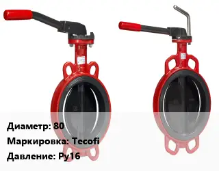 Затвор 80 Tecofi Ру16